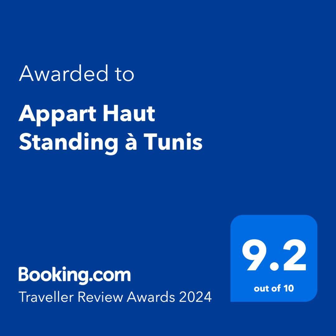 Appart Haut Standing A Tunis El Aouina エクステリア 写真